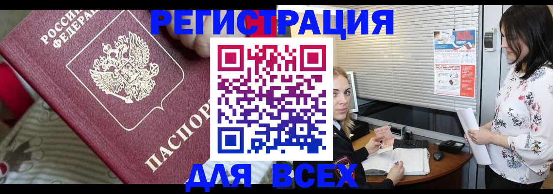 прописка в квартире в Кропоткине