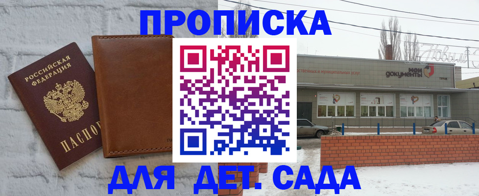 прописка иностранных граждан в Кропоткине