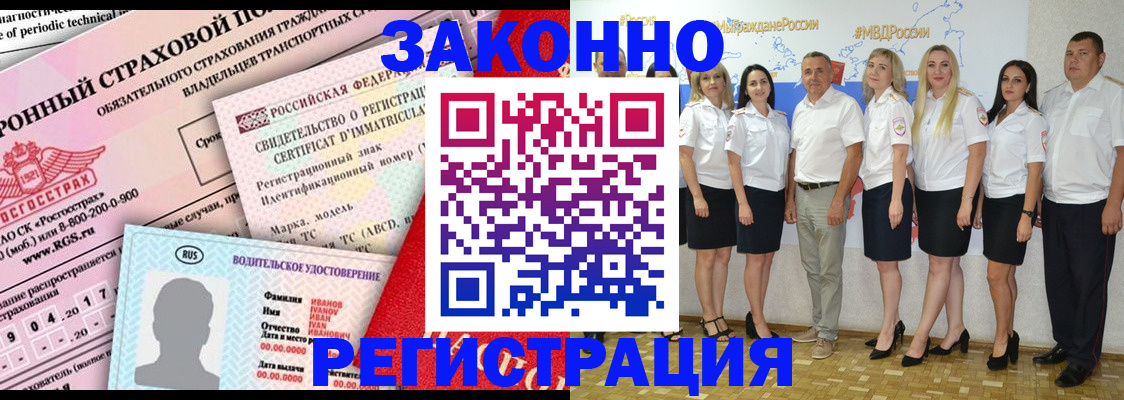 временная регистрация в Кропоткине